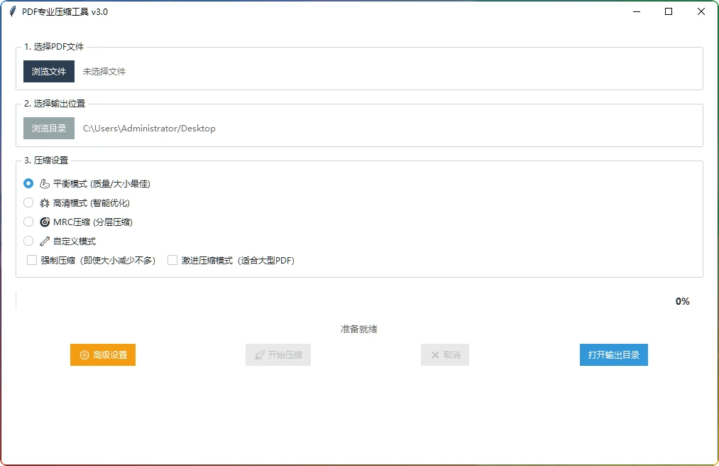搜狗拼音一键净化工具 v0.0.2.2-彻底去除广告与冗余组件