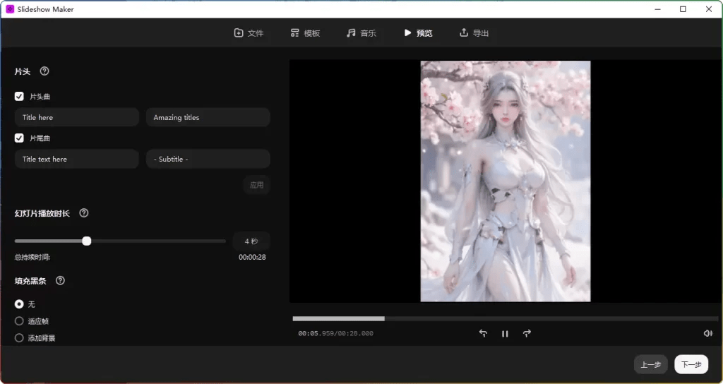 Movavi Slideshow Maker v25.0.0 绿色版-免费幻灯片制作软件
