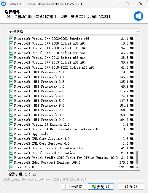 Software Runtime Libraries Package v3.1.25.1112-软件常用运行库合集