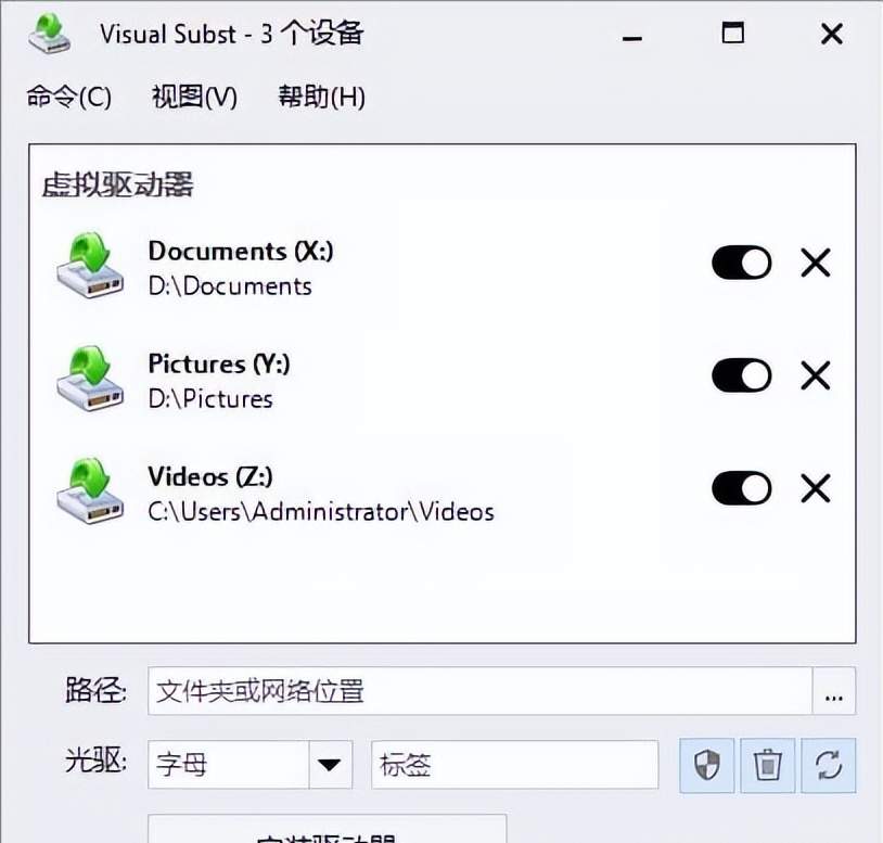 Visual Subst v5.8 中文便携破解版 – 虚拟磁盘映射工具