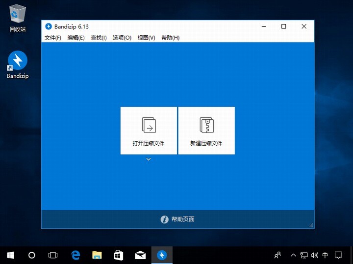 解压缩 Bandizip v7.40 简体中文注册版