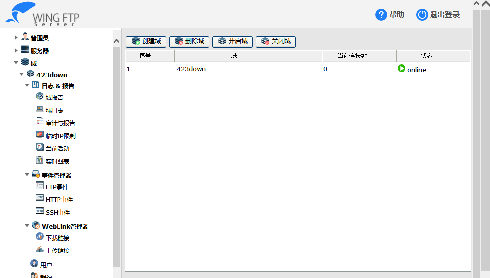Wing FTP Server (FTP服务器) v8.0.3 破解版