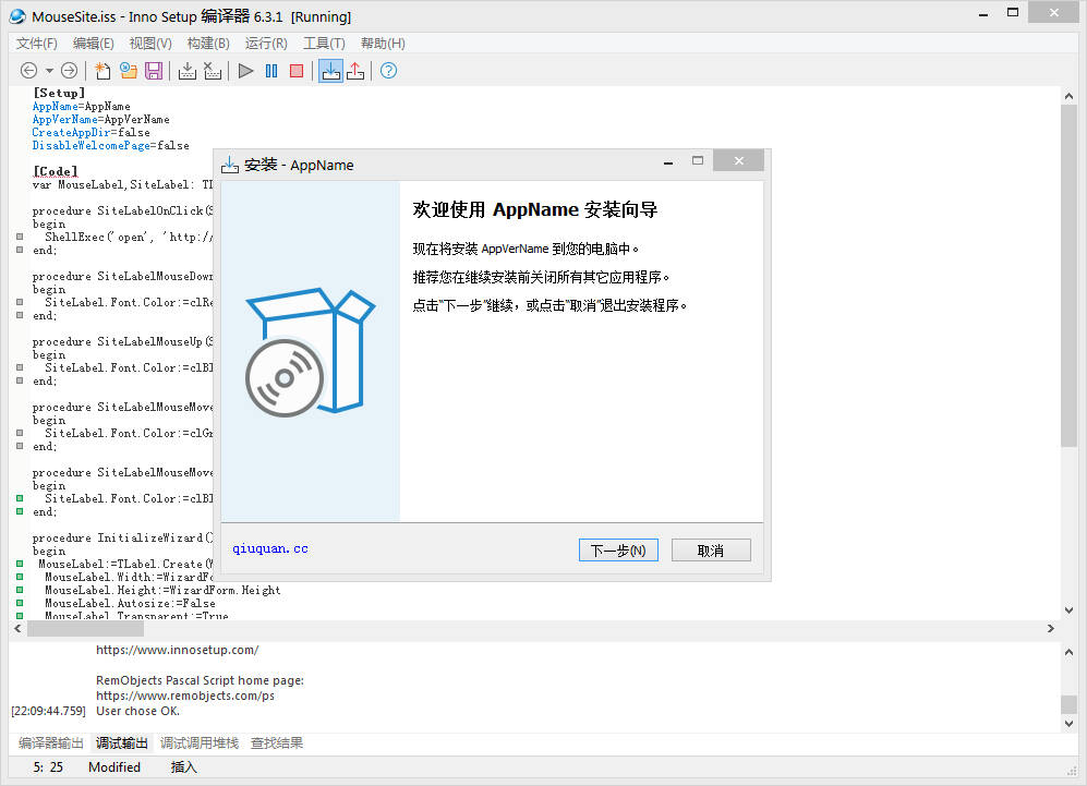 Inno Setup  v6.5.3 汉化修正版-安装包制作工具
