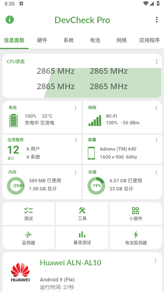 DevCheck v5.46 解锁专业版-硬件和操作系统信息检测(Android)