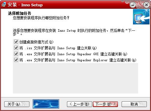Inno Setup  v6.5.3 汉化修正版-安装包制作工具