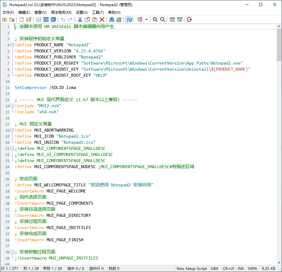 文本编辑器 Notepad4 v25.09r5812 自适应修改版