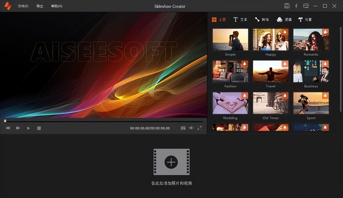 Aiseesoft Slideshow Creator v1.0.68 中文便携破解版 – 幻灯片制作软件