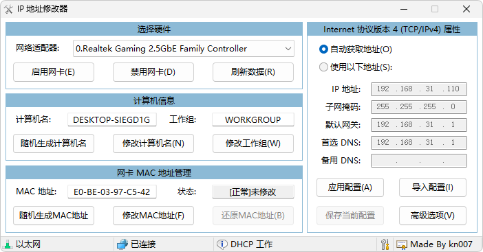 IPTools v5.0.7.6 -IP地址修改器