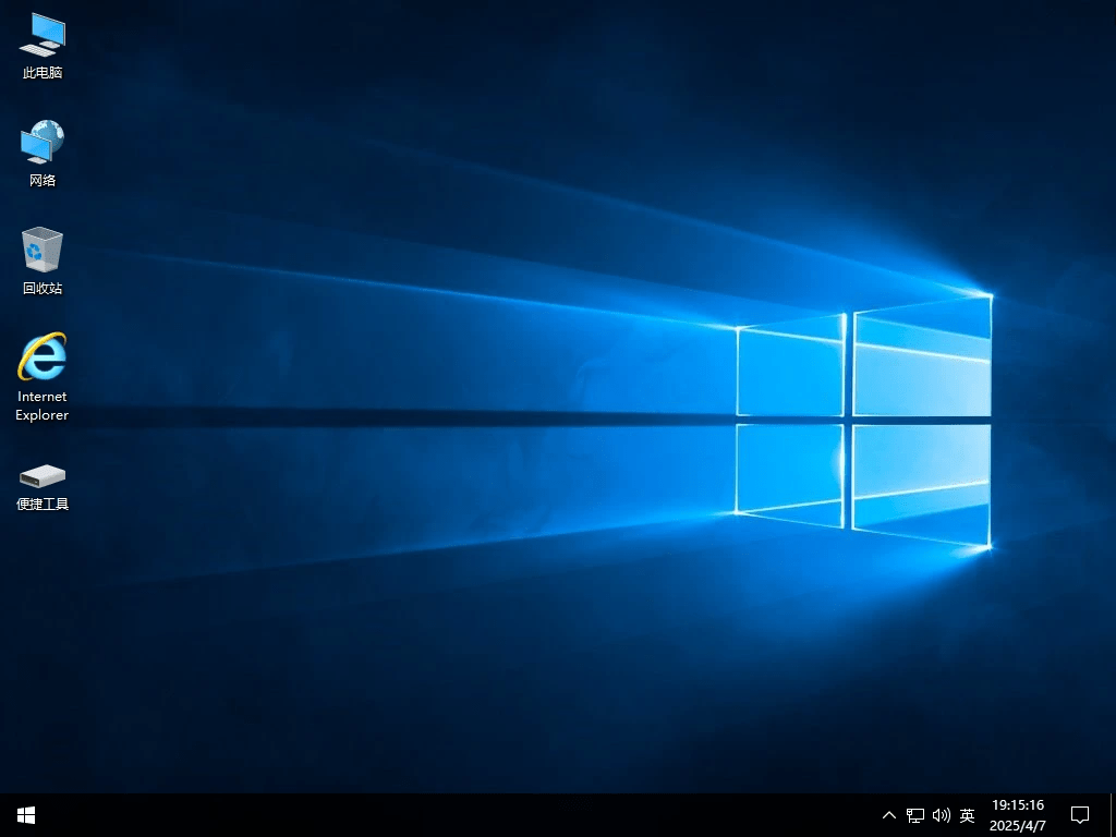 小修 Windows 10 LTSC2021 19044.3208 轻度精简版