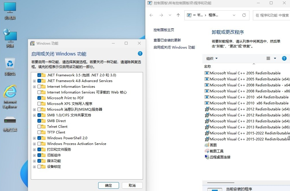 小修 Windows11 IoT LTSC2024 26100.6588 极限精简版