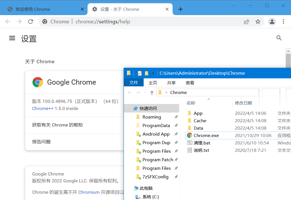 Chrome++(Chrome浏览器增强软件) v1.13.2