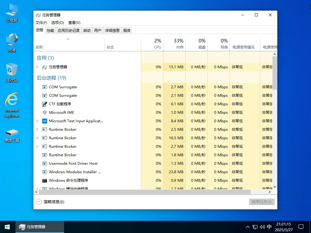 小修 Windows 10 LTSC2021 19044.6575(2025.11.12) 极限精简版 四合一