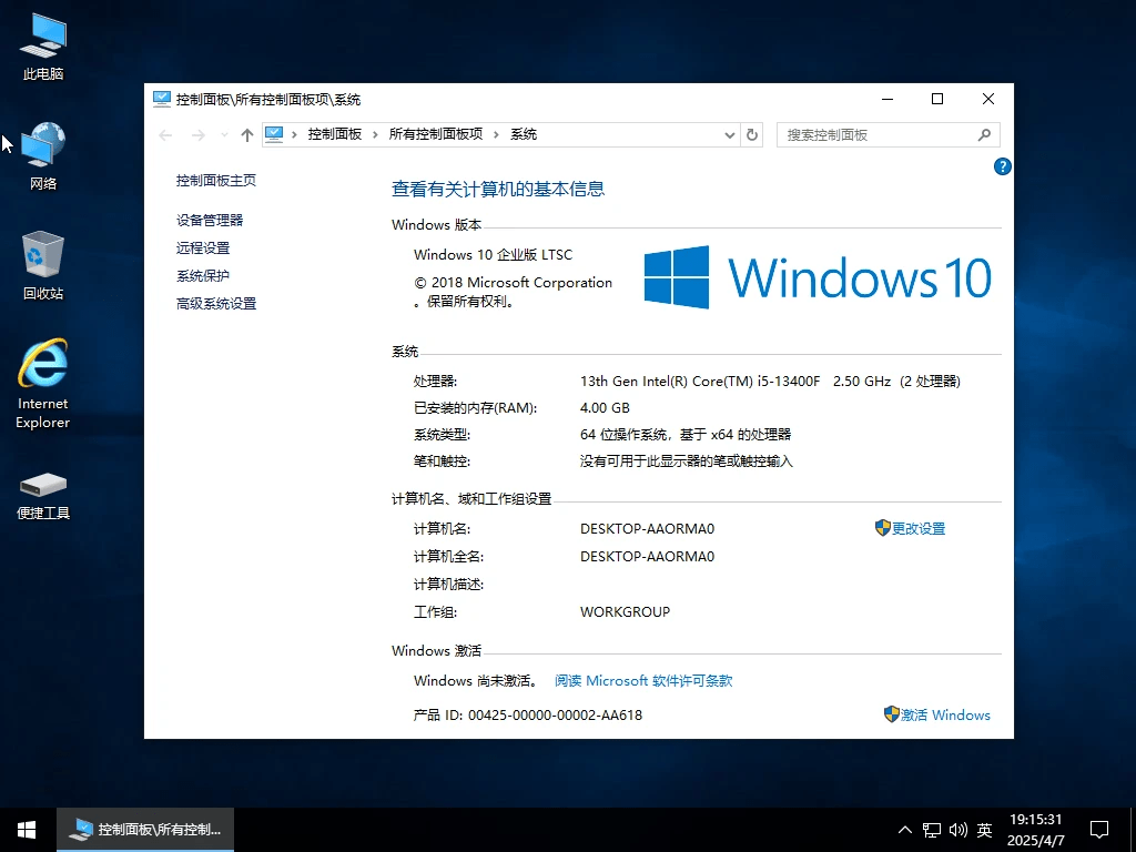 小修 Windows 10 LTSC2021 19044.3208 轻度精简版