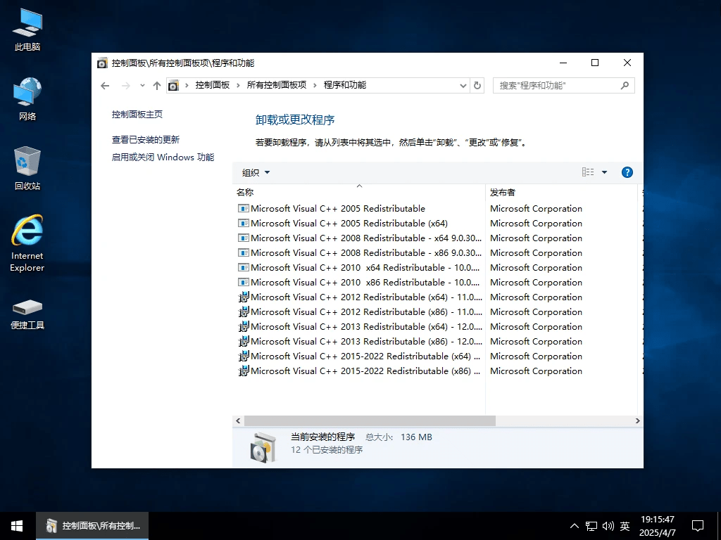 小修 Windows 10 LTSC2021 19044.3208 轻度精简版