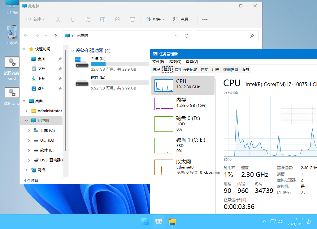 Windows11 v24H2 Build 26200.5603.1 xb21cn 无更新极限精简版