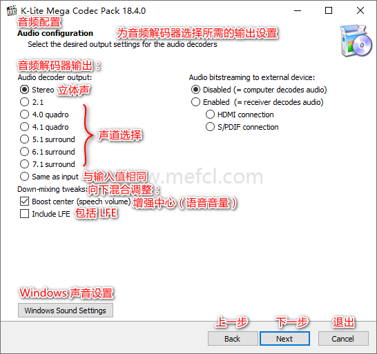 K-Lite Codec Pack v19.3.0-音视频解码包
