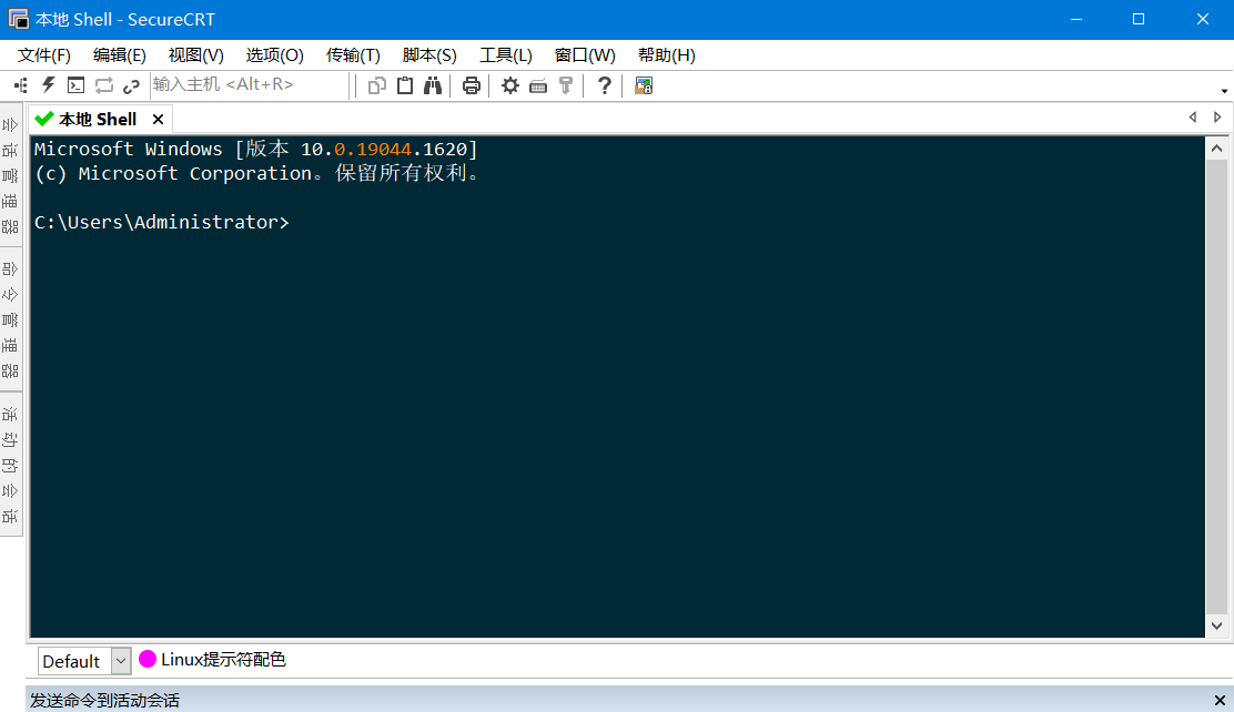 SecureCRT v9.6.3.3599 绿色便携版