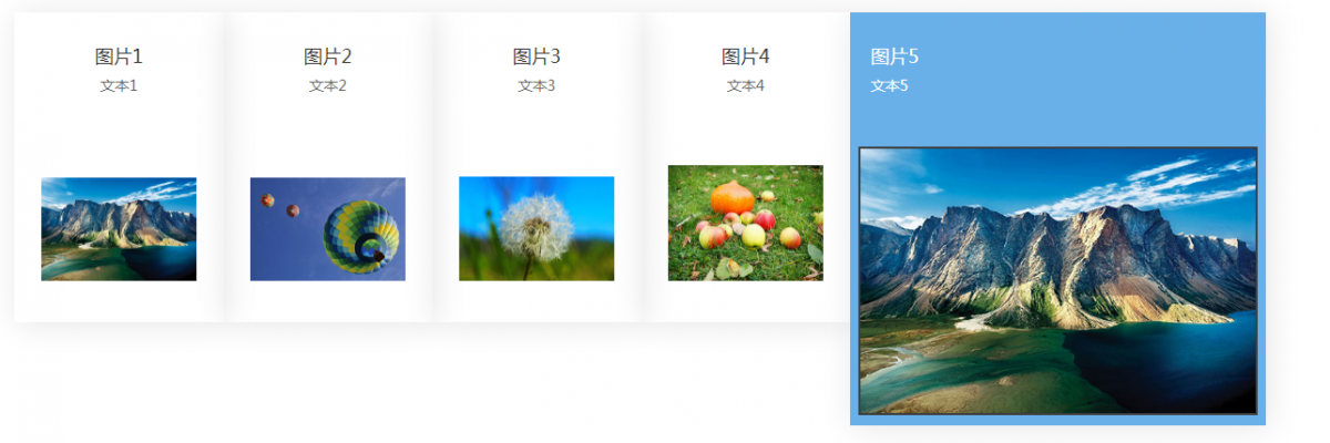 jQuery手风琴图片滑动效果-墨非网