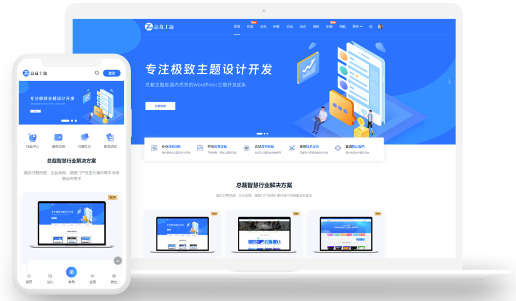 WordPress主题之总裁主题CeoNova-Pro V4.4开心版