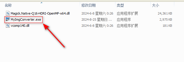 MyImgConverter(图片批量转换工具) v1.5.1便携版