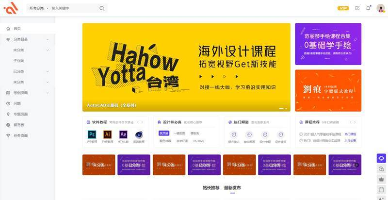 Modown9.4免激活开心版（赠送erphpdown 17.3插件及8个扩展插件）-墨非网
