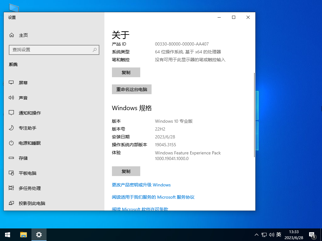 Windows10 电竞战斗游戏版