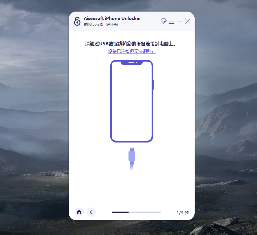 iPhone苹果密码解锁工具专业版(苹果密码解锁)