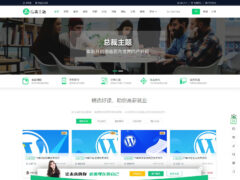 WordPress主题之总裁主题CeoEdu-Pro v4.4开心版-墨非网
