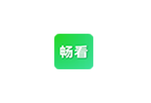 畅看视频 v1.8.0 纯净版(Android)