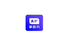 名片设计 24.6.2 去广告解锁会员版(Android)