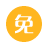 其它资源