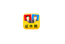 万能证件照 v1.0.1-一键制作各种证件照(Android)